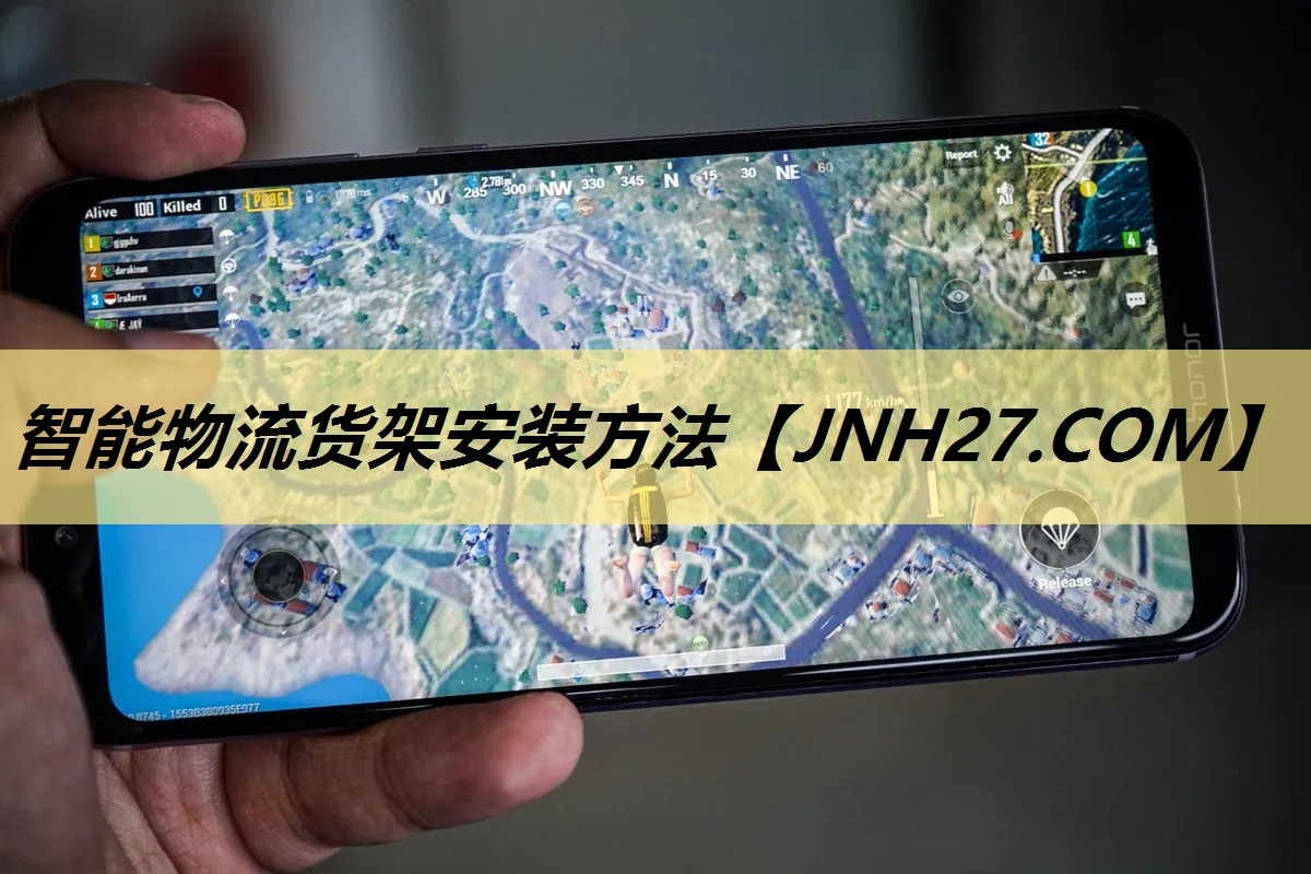 智能物流货架安装方法