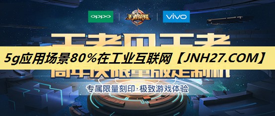 5g应用场景80%在工业互联网 5g应用场景80%在工业互联网